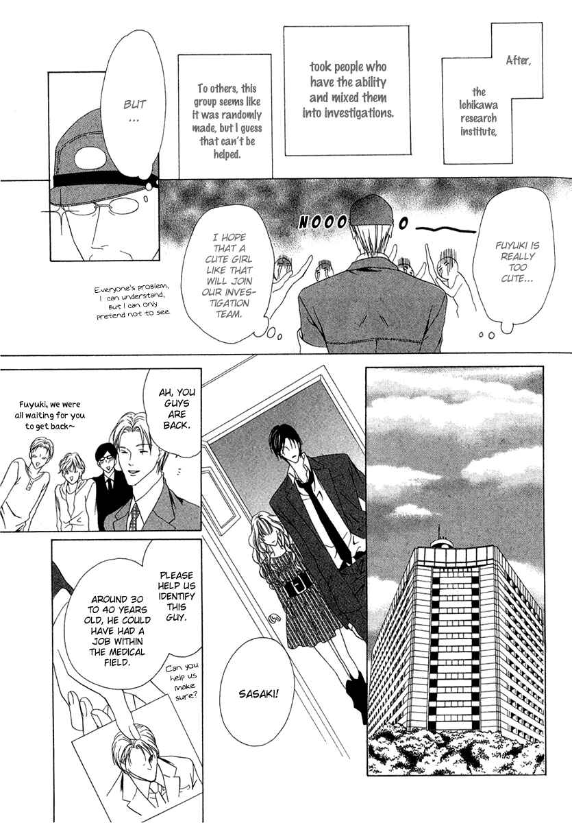 Page 18 Chapter 2 Keishichou Tokuhanka 007