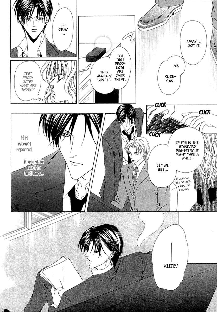 Page 19 Chapter 2 Keishichou Tokuhanka 007
