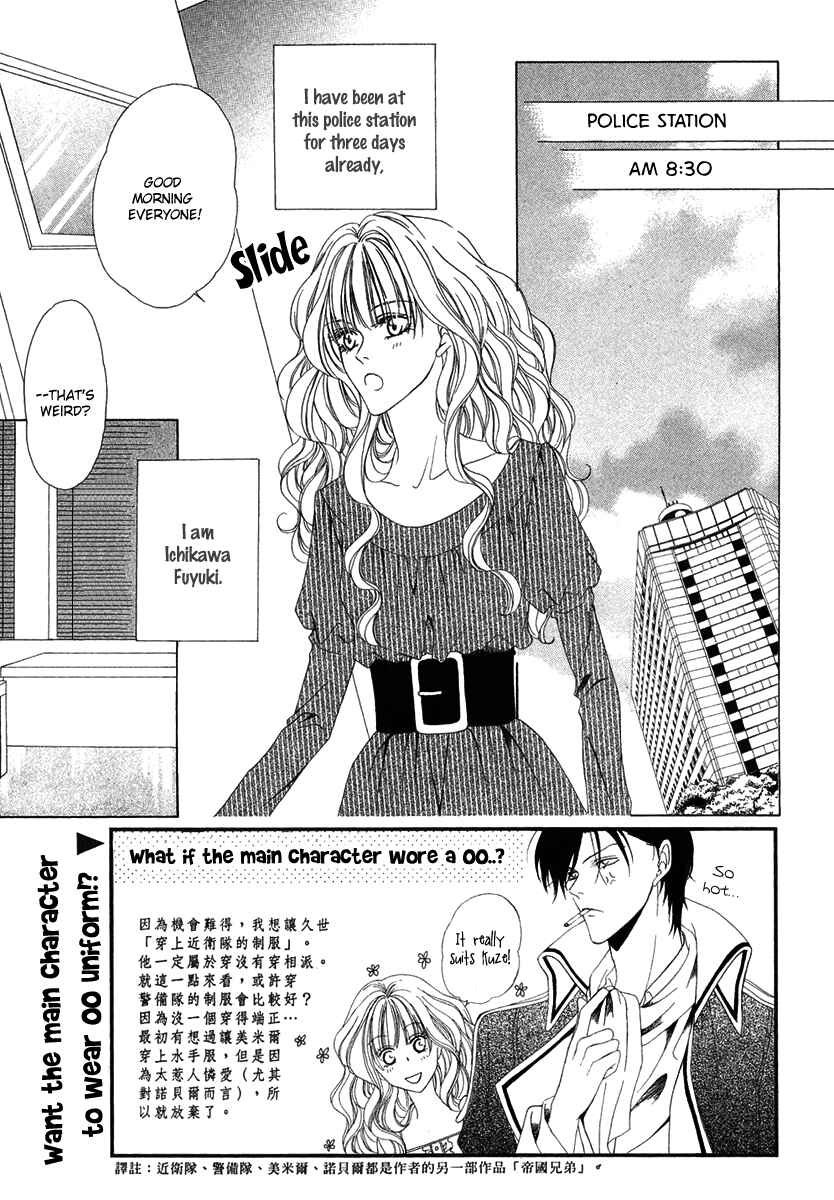 Page 2 Chapter 2 Keishichou Tokuhanka 007