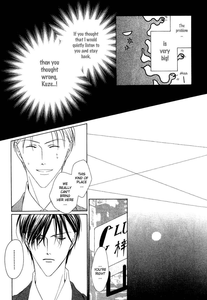 Page 22 Chapter 2 Keishichou Tokuhanka 007