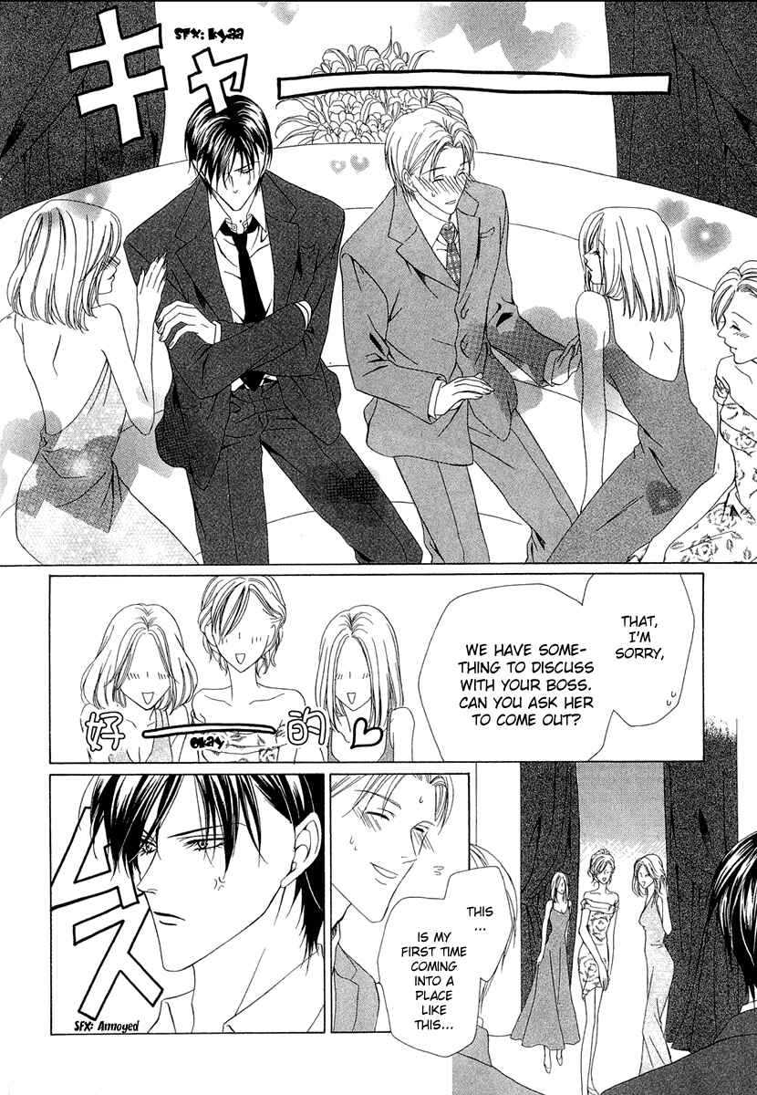 Page 23 Chapter 2 Keishichou Tokuhanka 007
