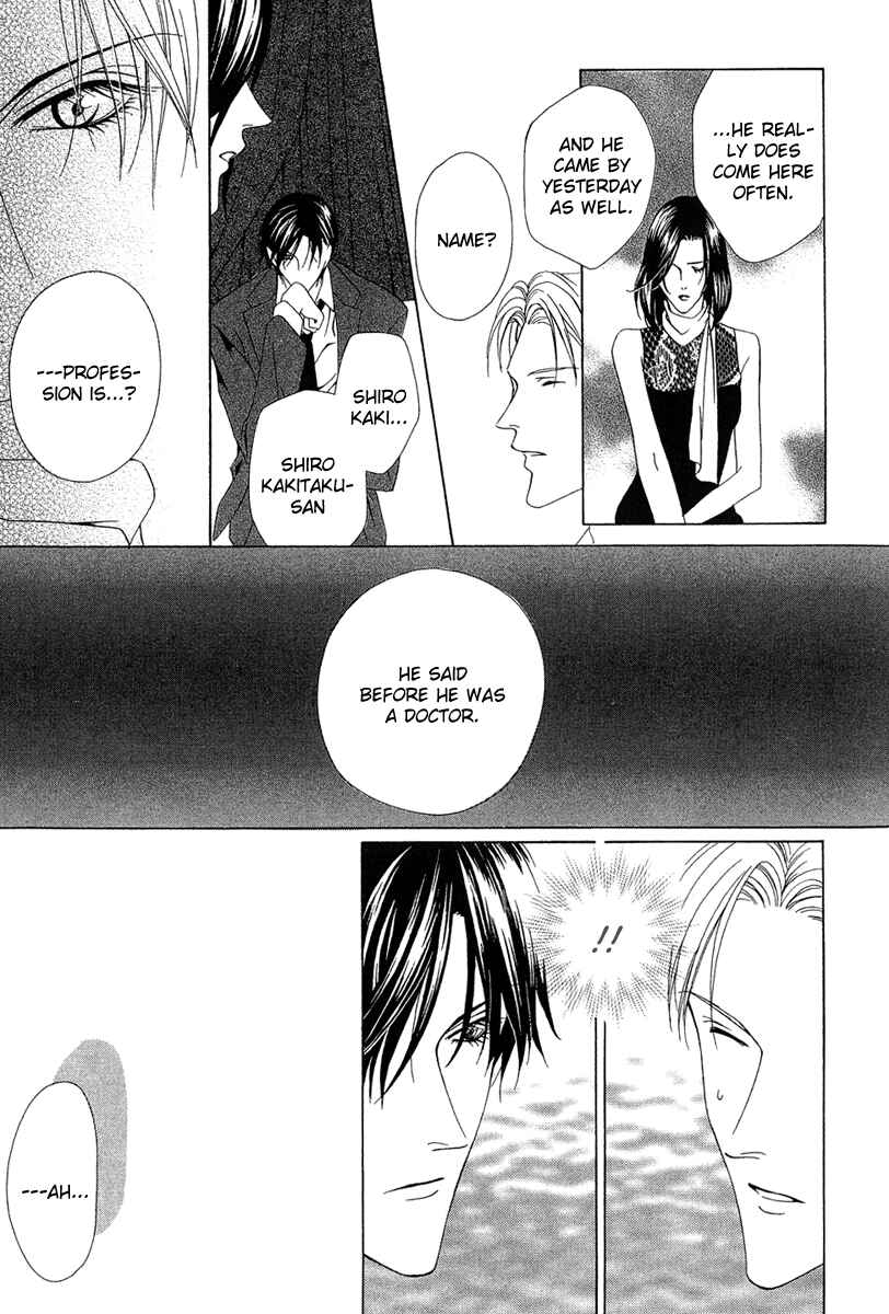 Page 32 Chapter 2 Keishichou Tokuhanka 007