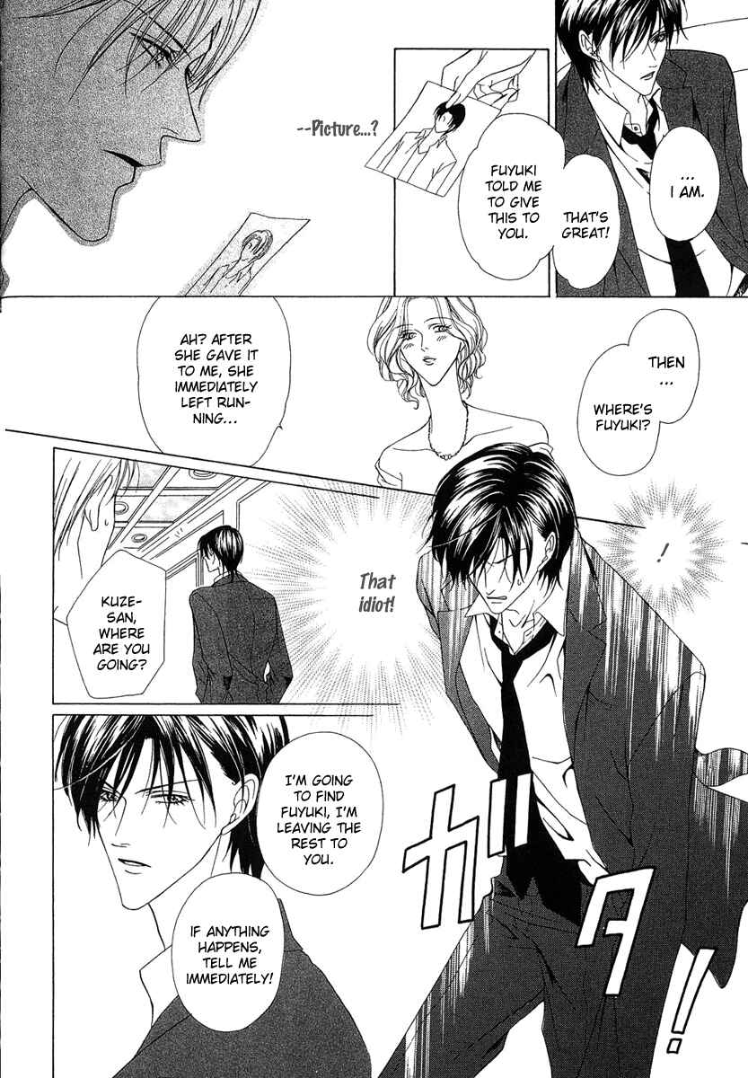 Page 35 Chapter 2 Keishichou Tokuhanka 007