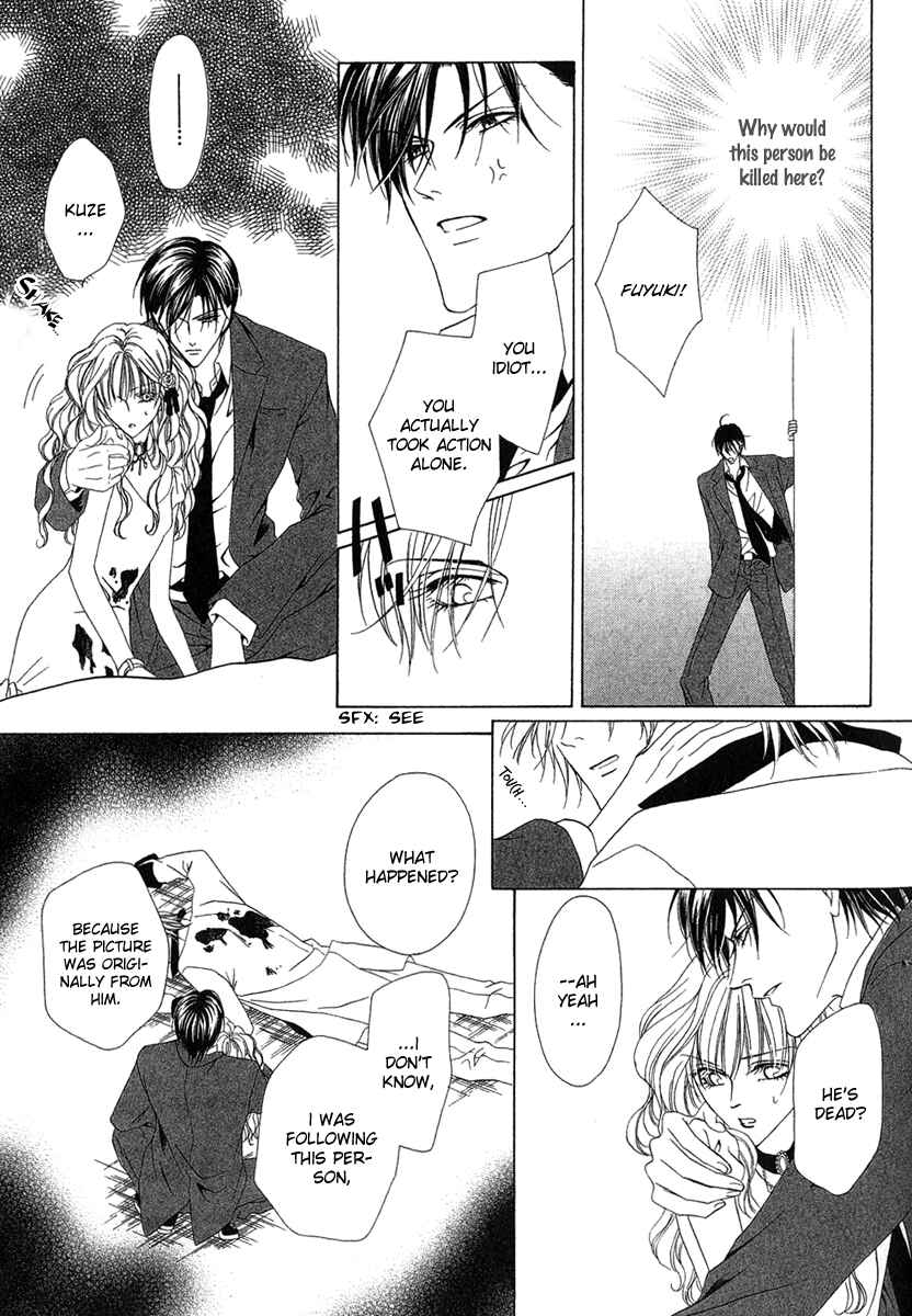 Page 38 Chapter 2 Keishichou Tokuhanka 007