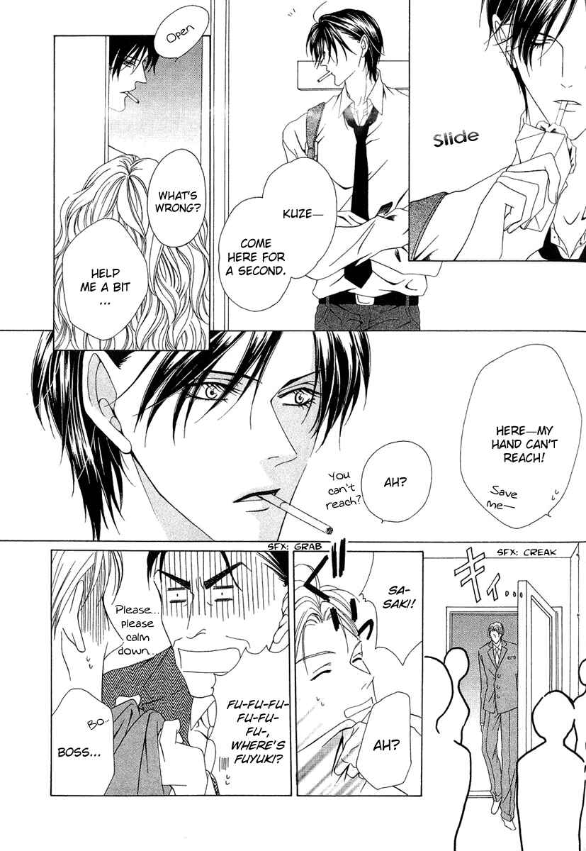 Page 44 Chapter 2 Keishichou Tokuhanka 007