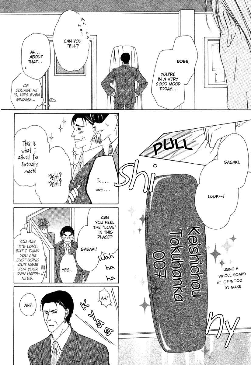 Page 5 Chapter 2 Keishichou Tokuhanka 007
