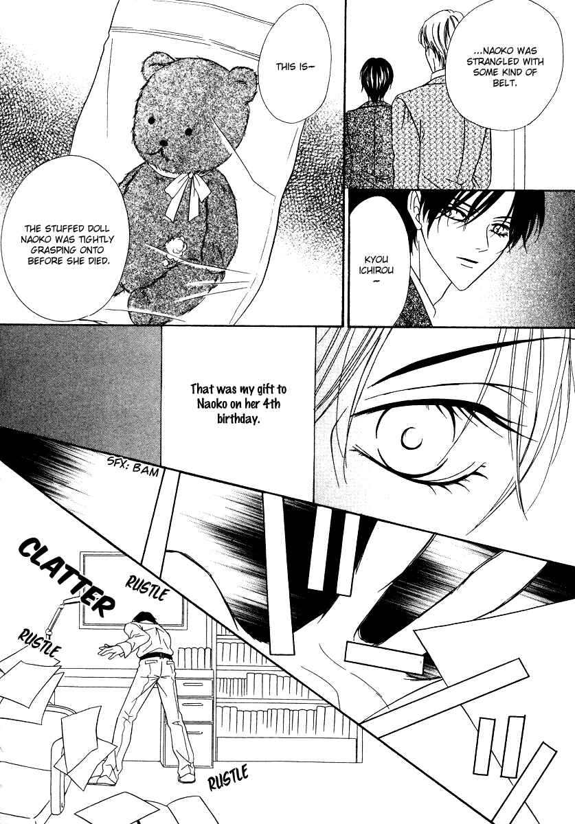 Page 10 Chapter 19.2 Keishichou Tokuhanka 007