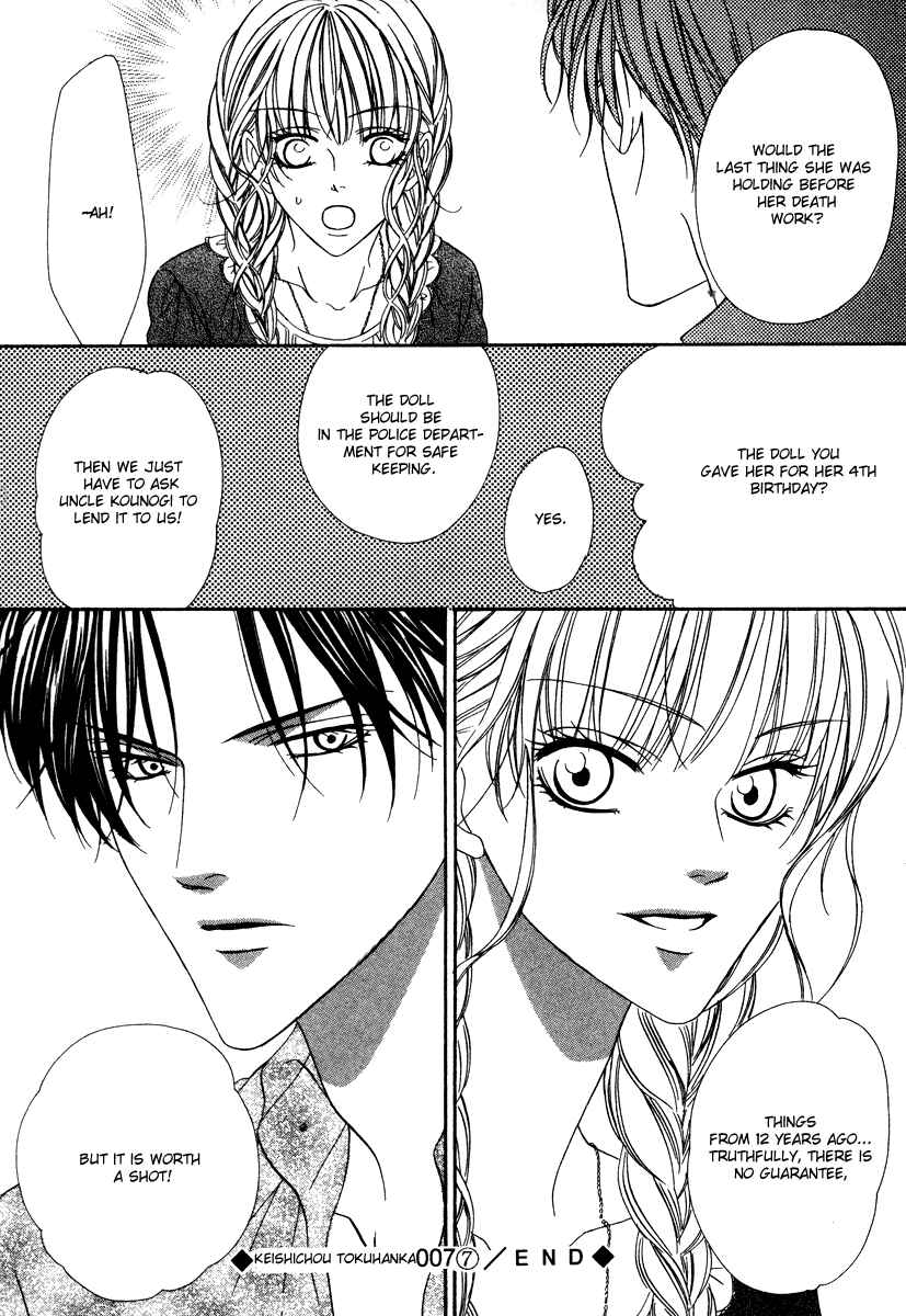 Page 37 Chapter 19.2 Keishichou Tokuhanka 007