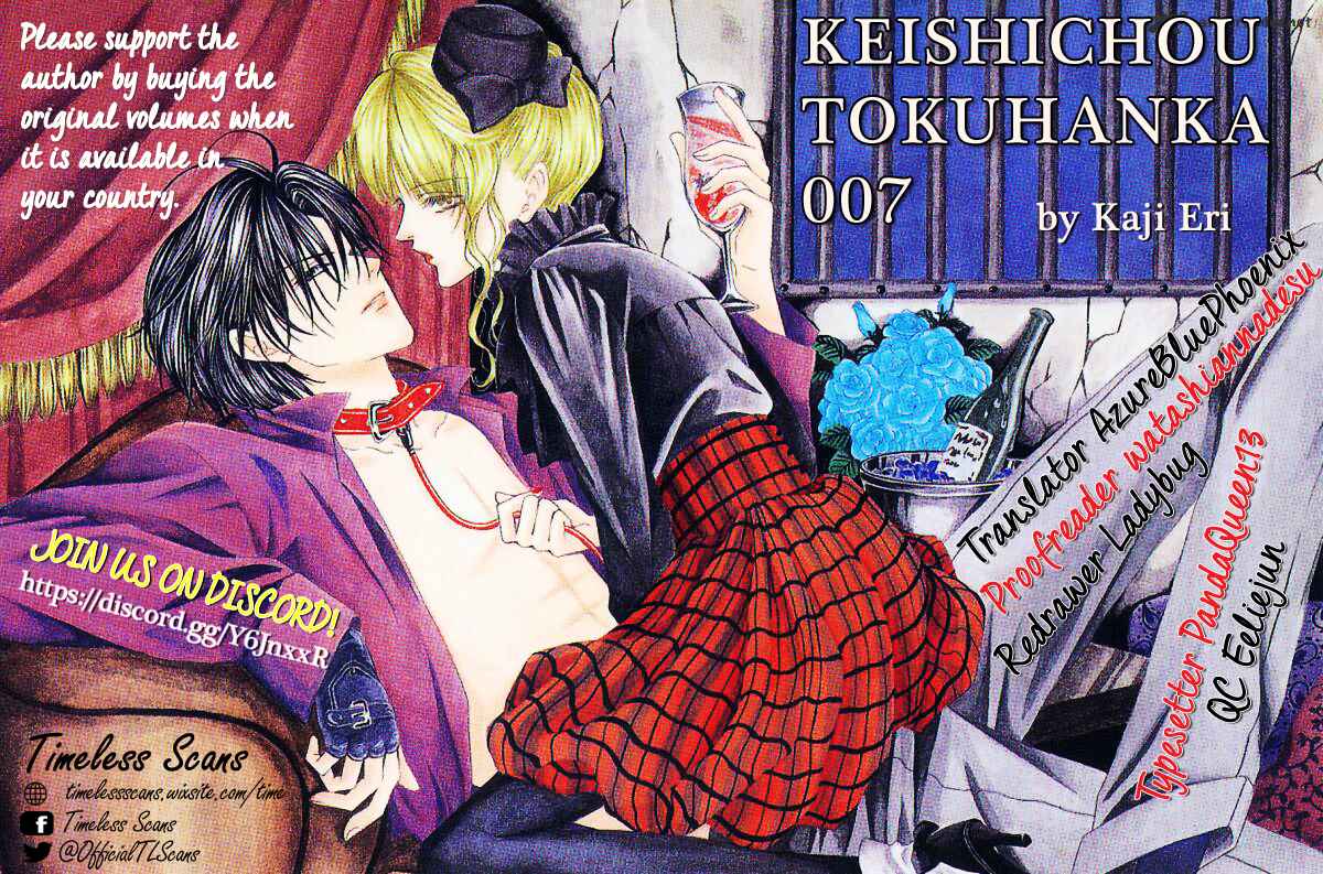 Page 3 Chapter 31 Keishichou Tokuhanka 007