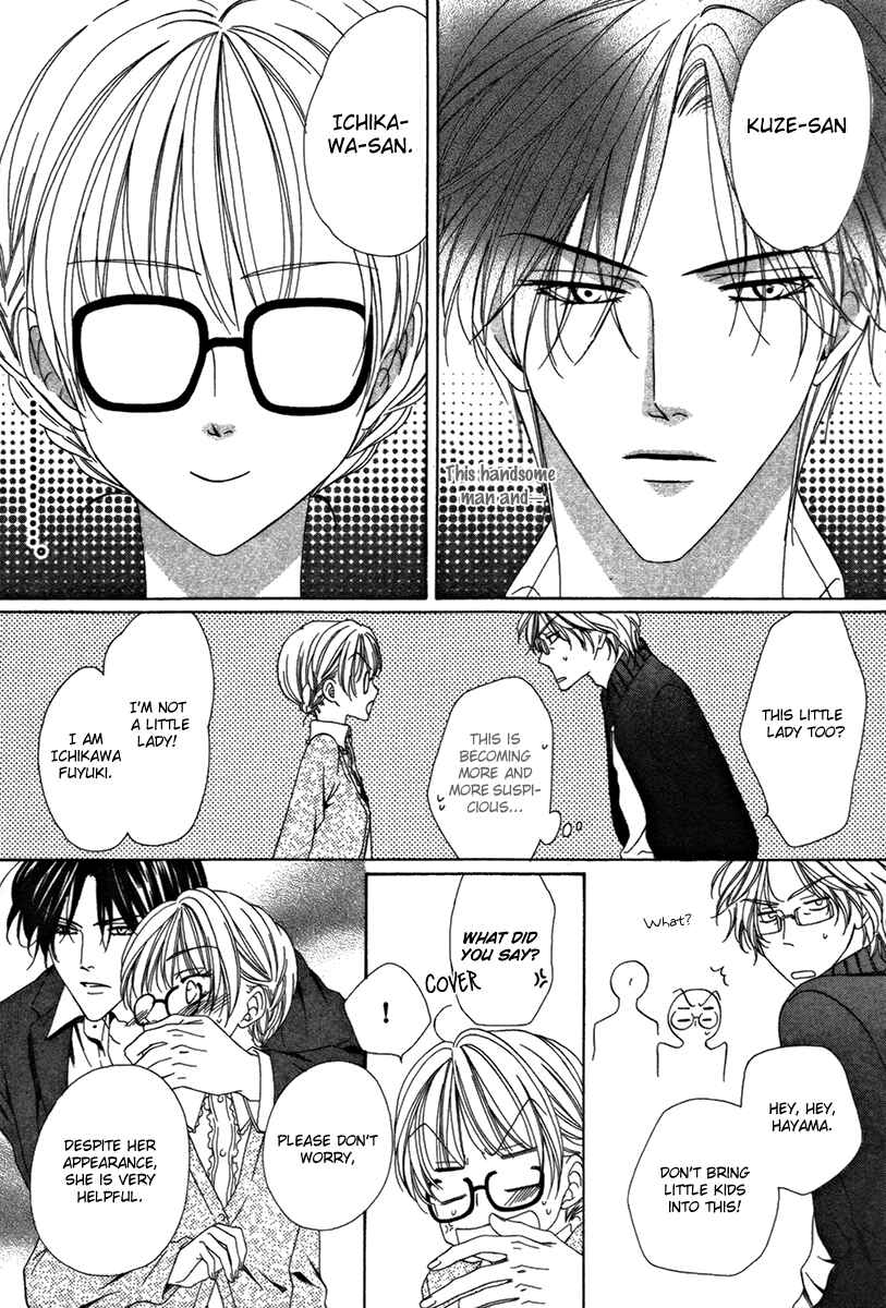 Page 13 Chapter 25.1 Keishichou Tokuhanka 007