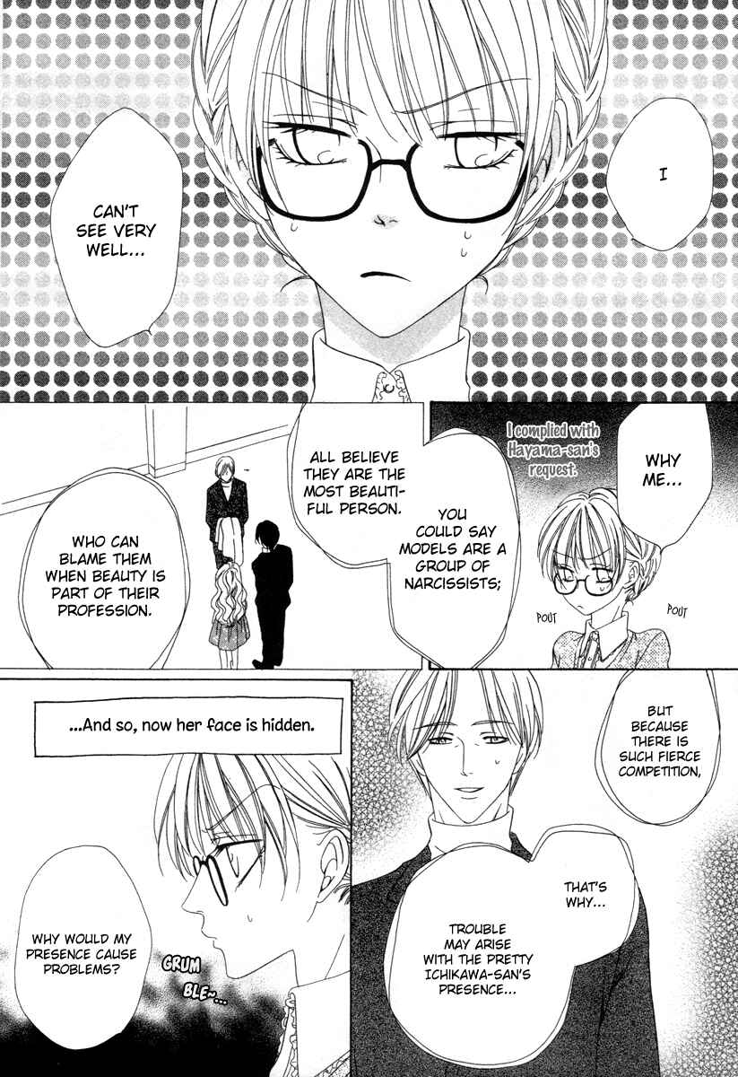Page 8 Chapter 25.1 Keishichou Tokuhanka 007