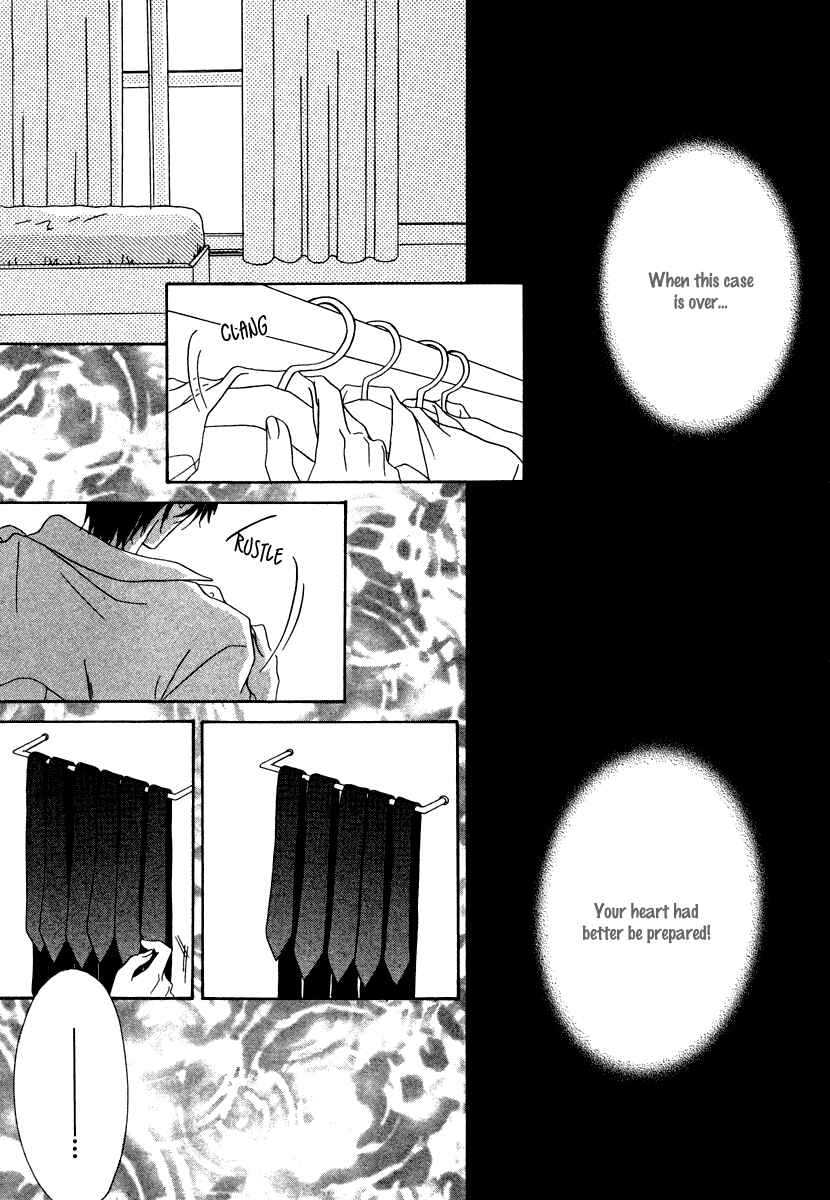 Page 1 Chapter 21 Keishichou Tokuhanka 007