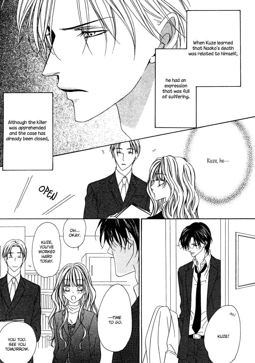 Page 5 Chapter 21 Keishichou Tokuhanka 007