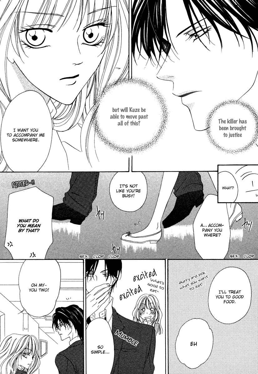 Page 6 Chapter 21 Keishichou Tokuhanka 007