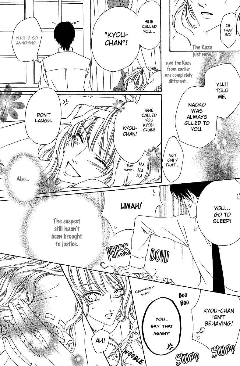 Page 31 Chapter 12.2 Keishichou Tokuhanka 007