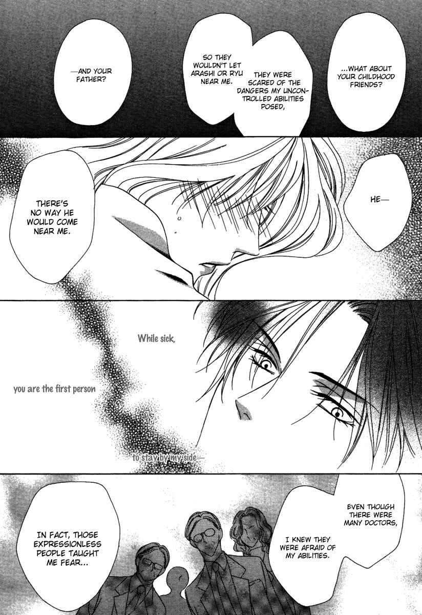 Page 17 Chapter 24 Keishichou Tokuhanka 007