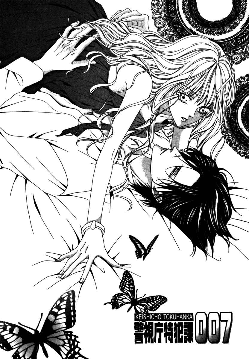 Page 2 Chapter 24 Keishichou Tokuhanka 007