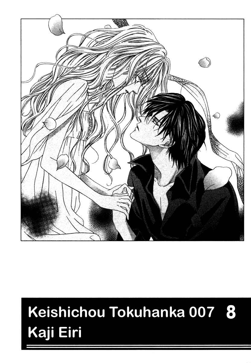 Page 3 Chapter 20 Keishichou Tokuhanka 007