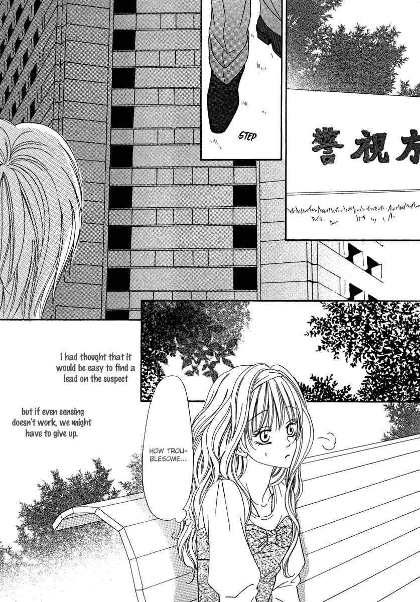 Page 32 Chapter 20 Keishichou Tokuhanka 007