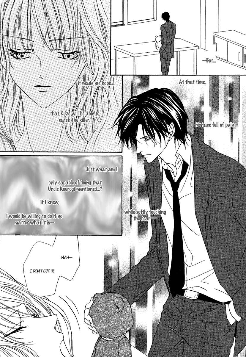 Page 33 Chapter 20 Keishichou Tokuhanka 007