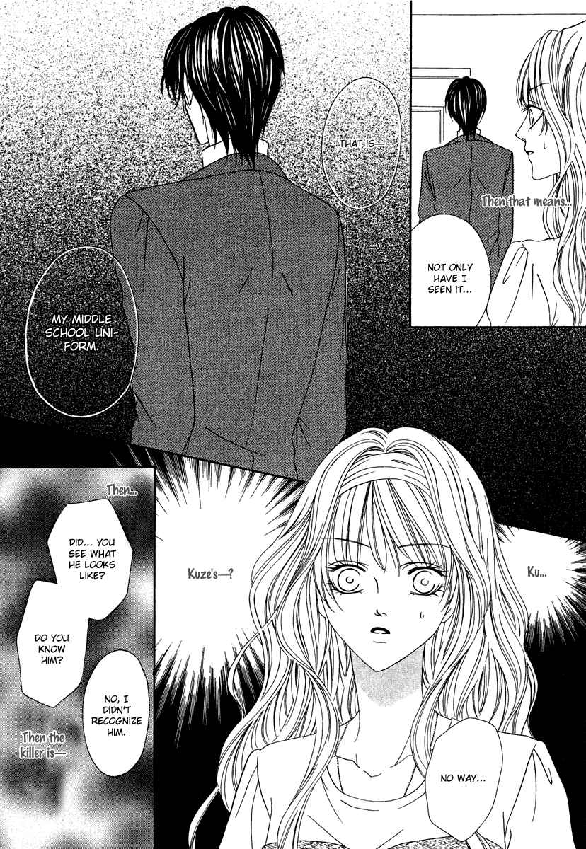 Page 47 Chapter 20 Keishichou Tokuhanka 007