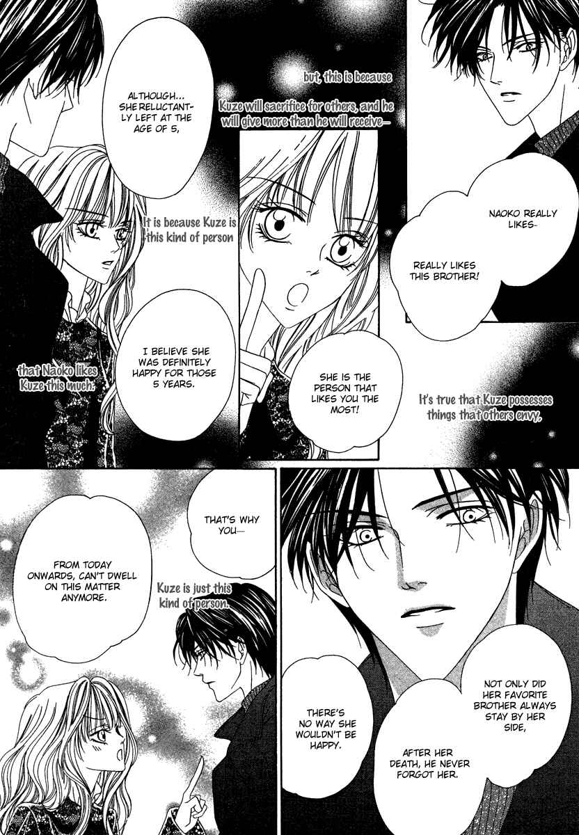 Page 81 Chapter 20 Keishichou Tokuhanka 007