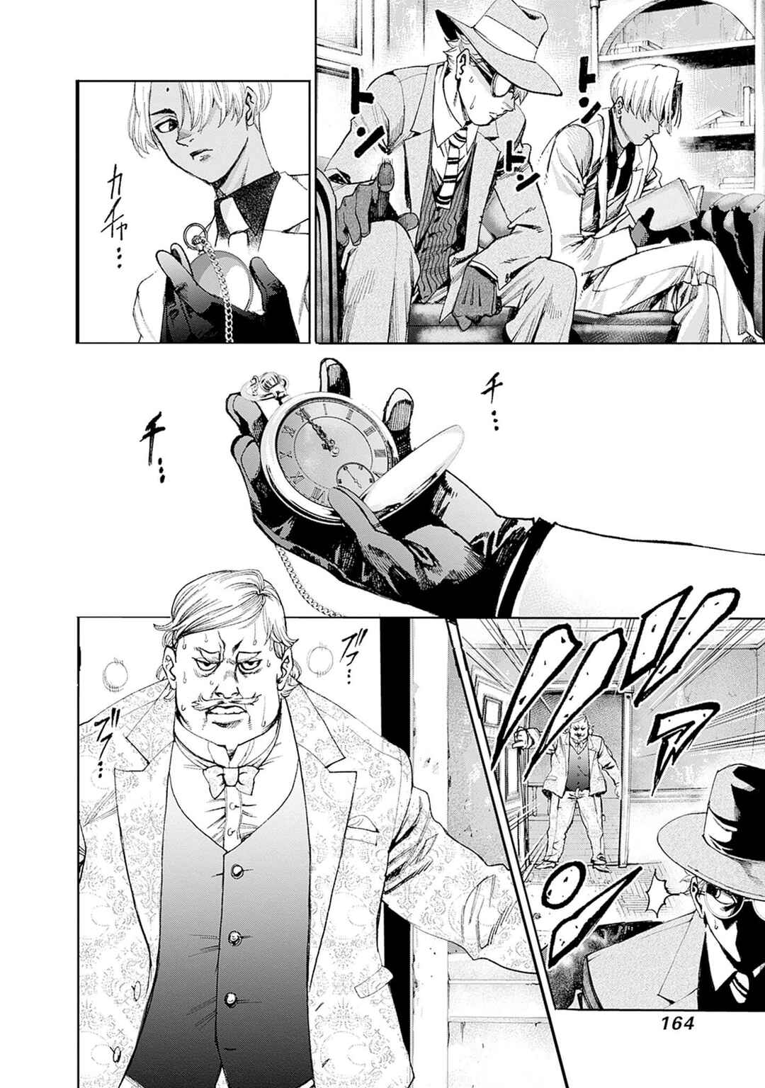 Page 18 Chapter 4 Gas-tou Norainu Tanteidan