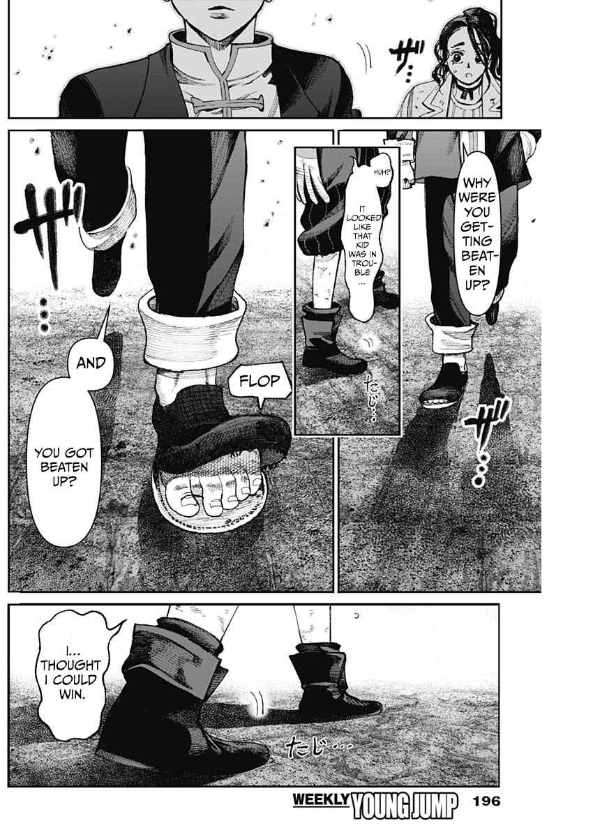 Page 11 Chapter 7 Gas-tou Norainu Tanteidan