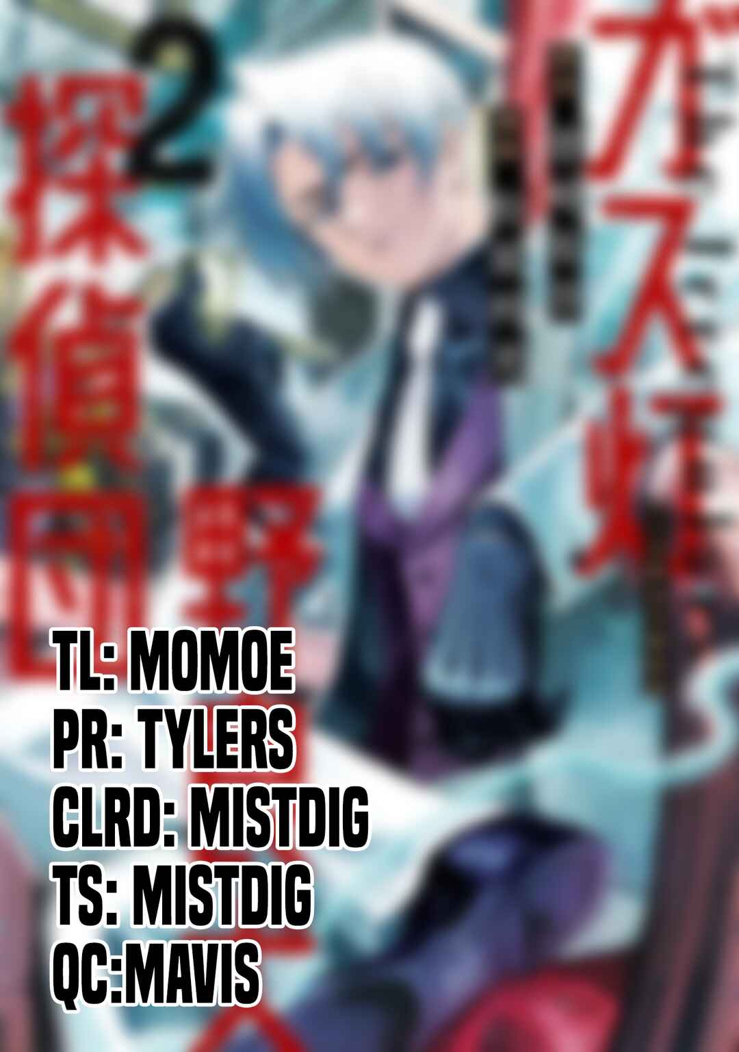 Page 20 Chapter 7 Gas-tou Norainu Tanteidan
