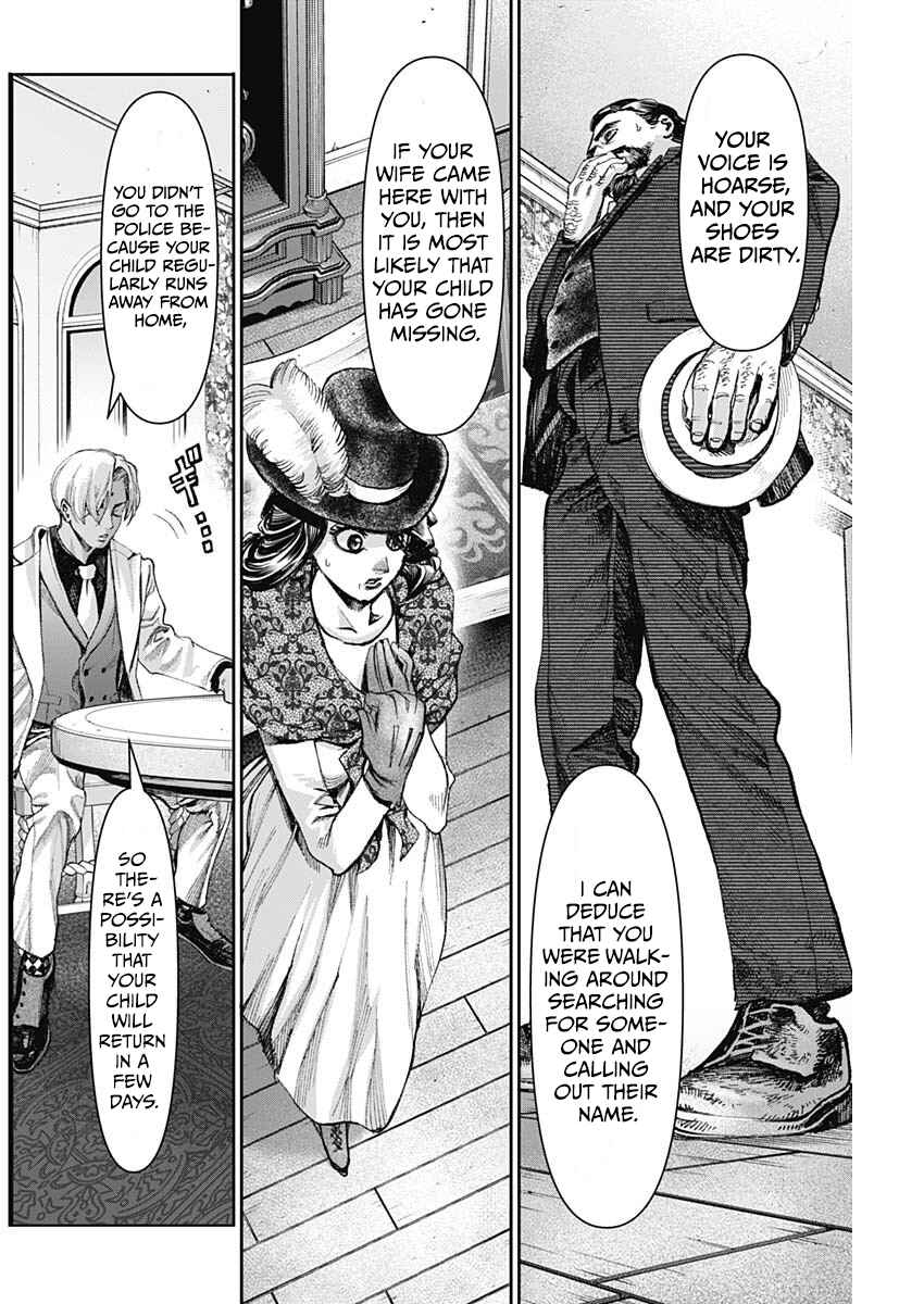 Page 5 Chapter 7 Gas-tou Norainu Tanteidan