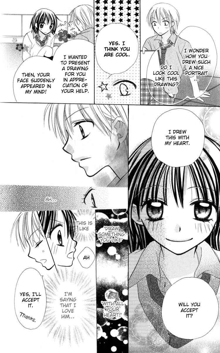 Page 15 Chapter 6 Amai Suppai Horonigai
