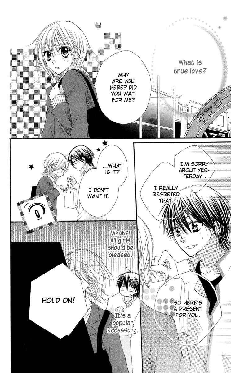 Page 14 Chapter 3 Amai Suppai Horonigai