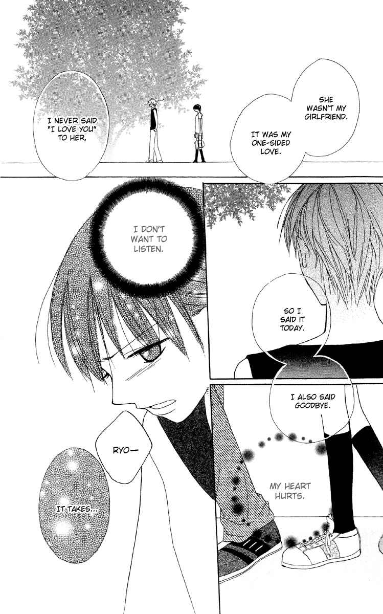 Page 23 Chapter 4 Amai Suppai Horonigai