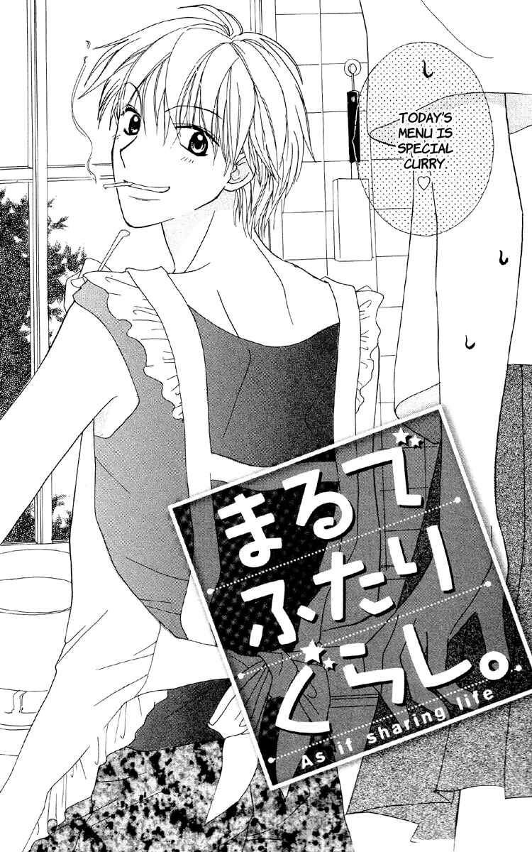 Page 3 Chapter 4 Amai Suppai Horonigai