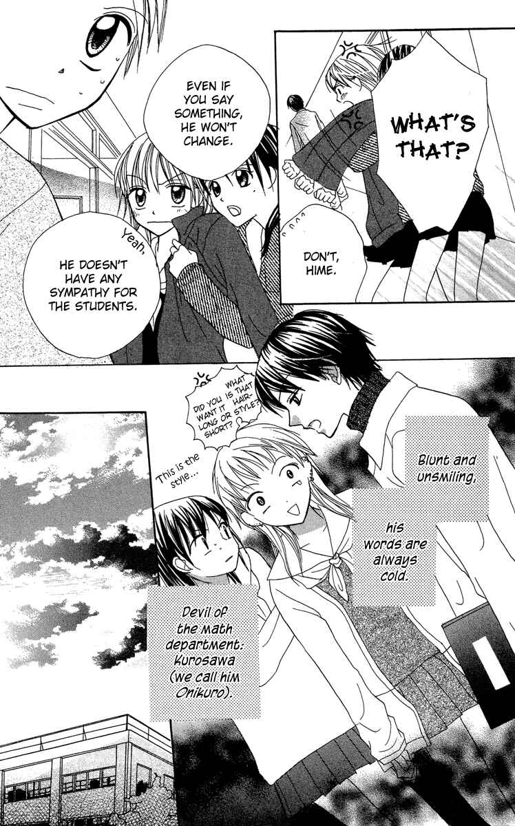 Page 5 Chapter 5 Amai Suppai Horonigai