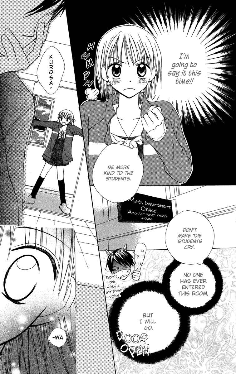Page 6 Chapter 5 Amai Suppai Horonigai