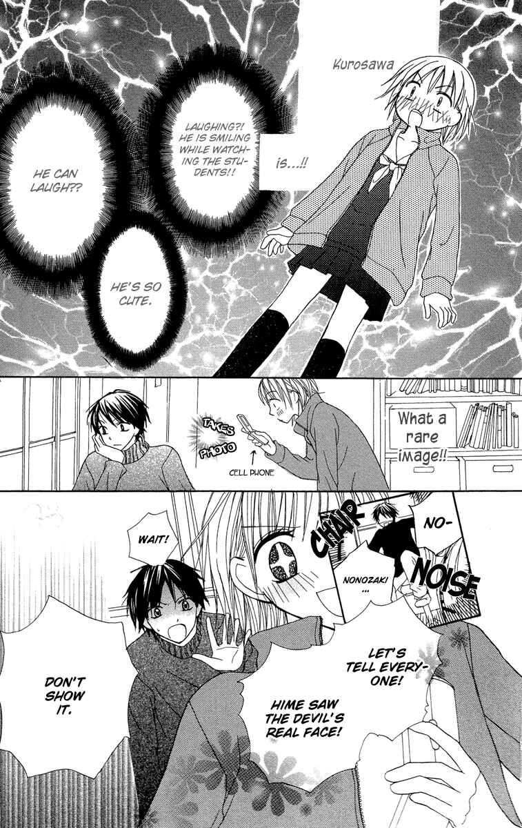 Page 8 Chapter 5 Amai Suppai Horonigai