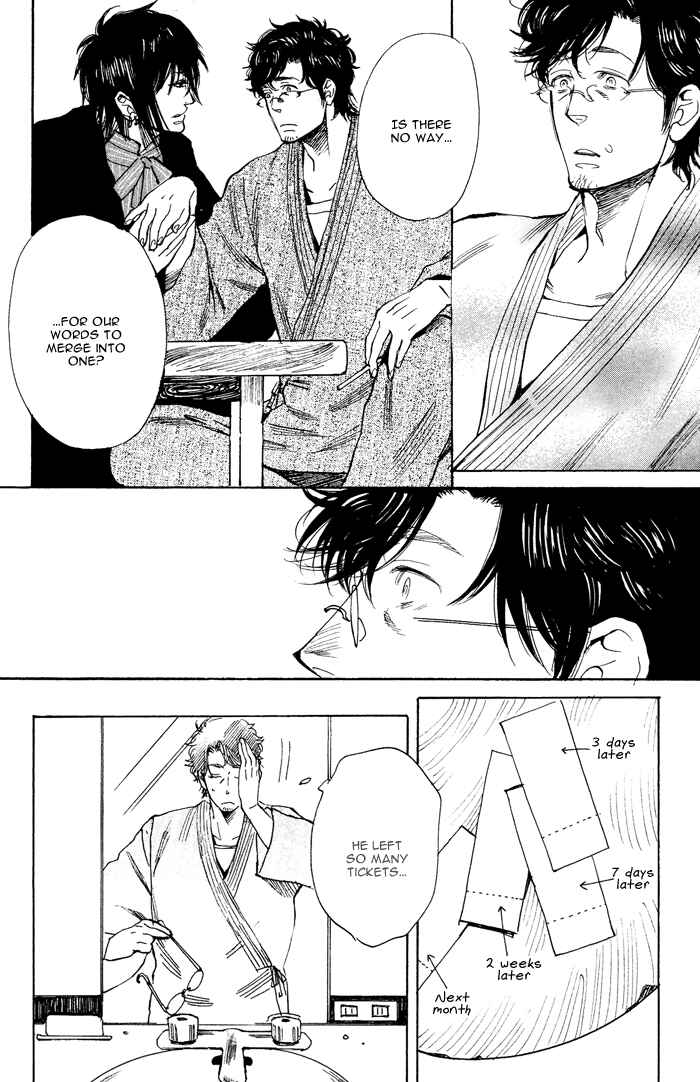 Page 20 Chapter 5 Bachi☆Bachi