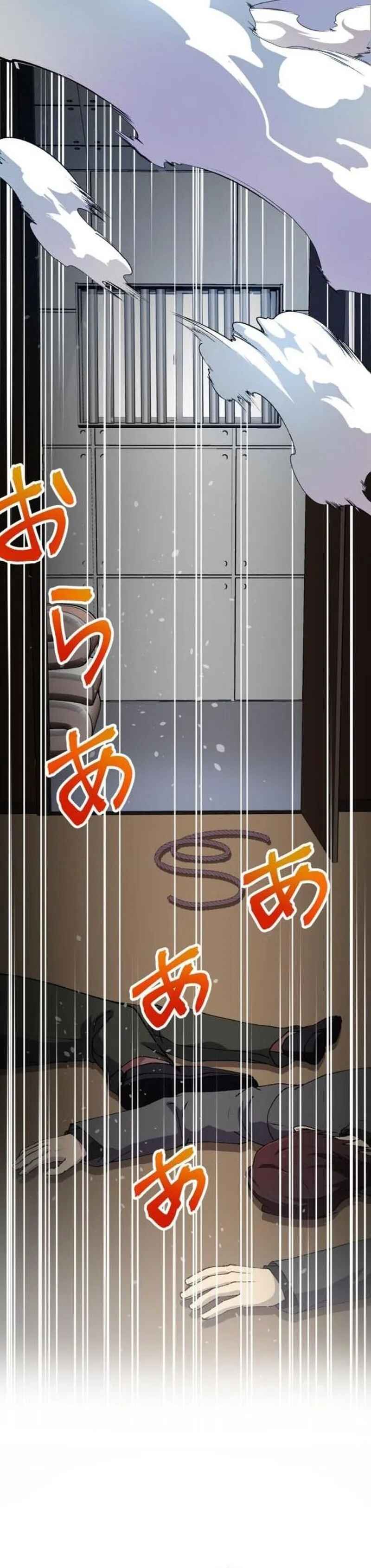 Page 14 Chapter 39 Yakuza Cleaner