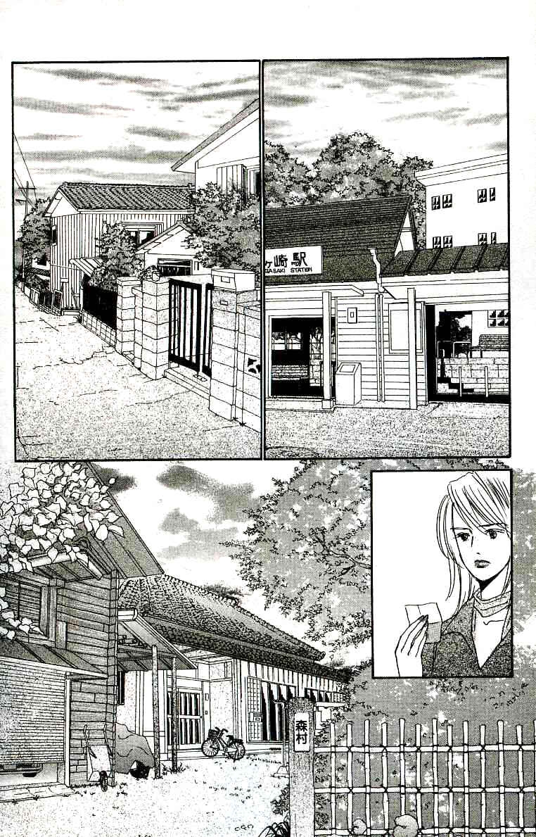 Page 25 Chapter 22 NikoNiko Diary