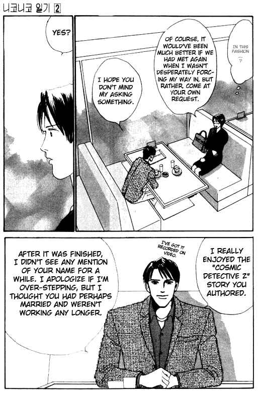 Page 7 Chapter 5 NikoNiko Diary