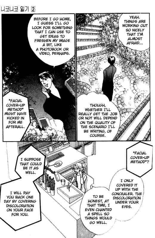 Page 9 Chapter 5 NikoNiko Diary