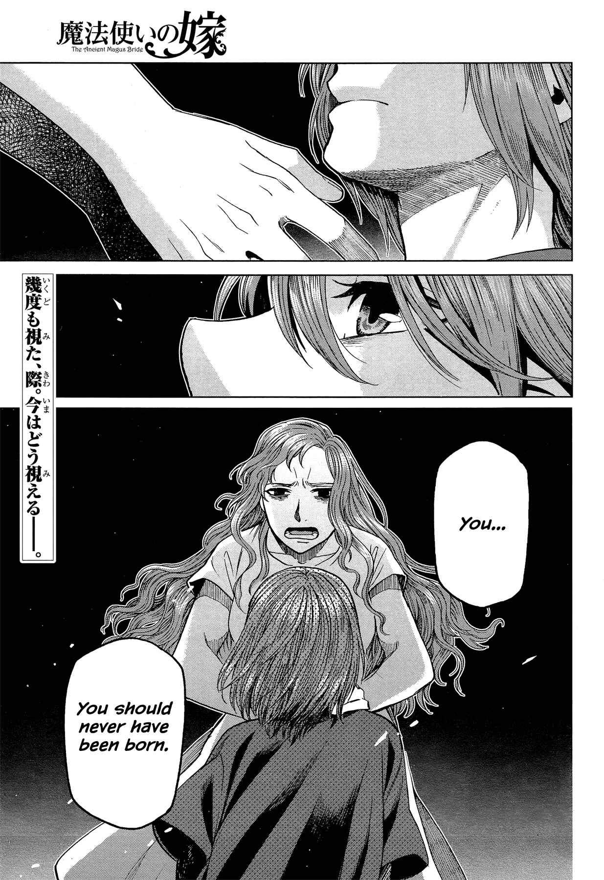 Page 1 Chapter 43 The Ancient Magus Bride