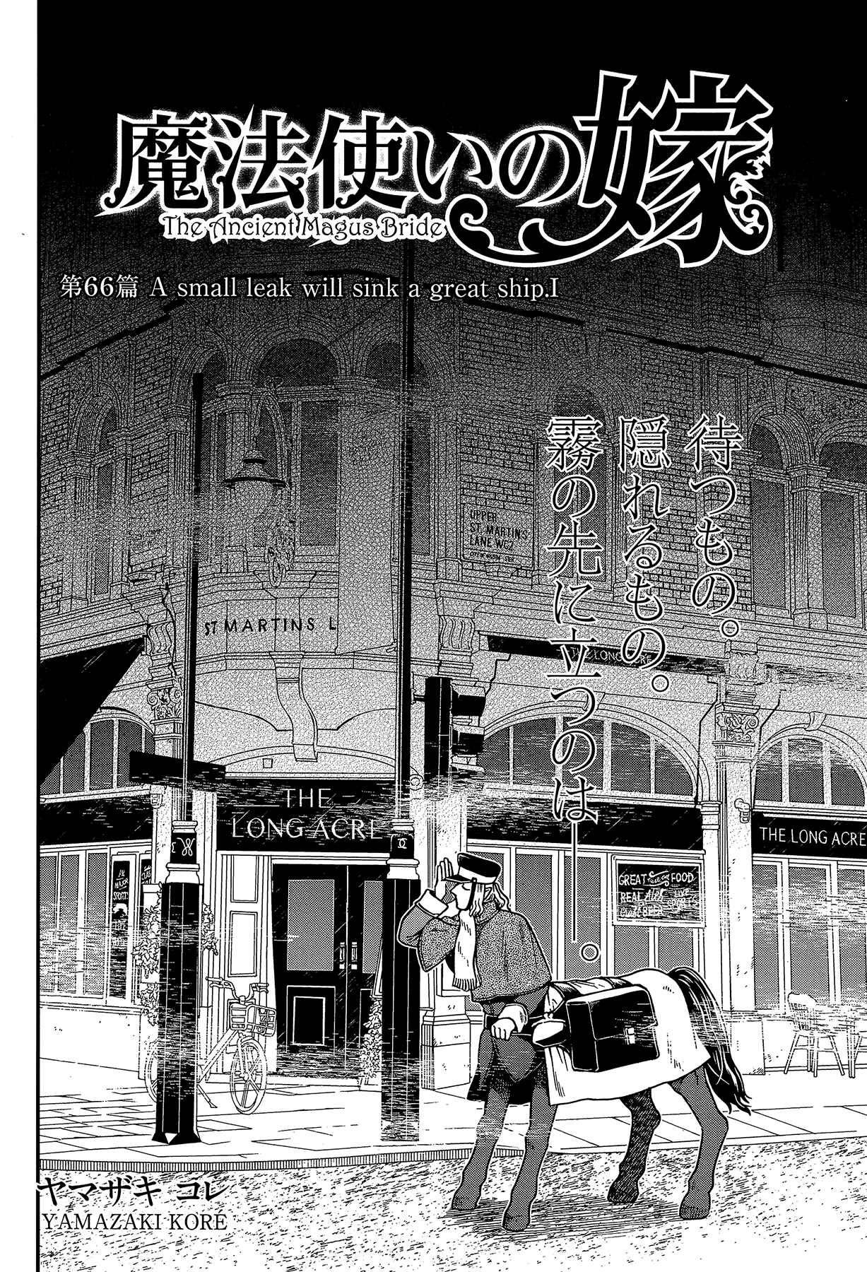 Page 2 Chapter 66 The Ancient Magus Bride