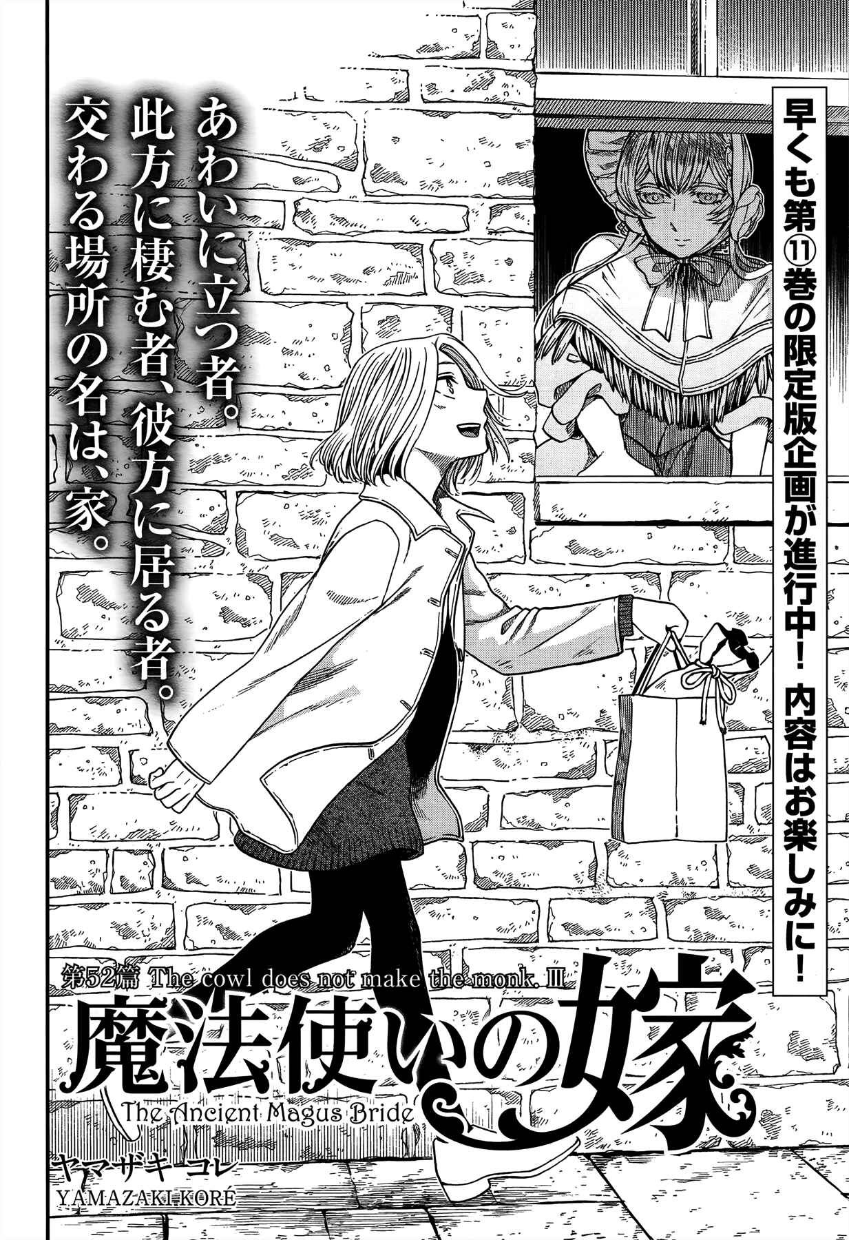 Page 2 Chapter 52 The Ancient Magus Bride