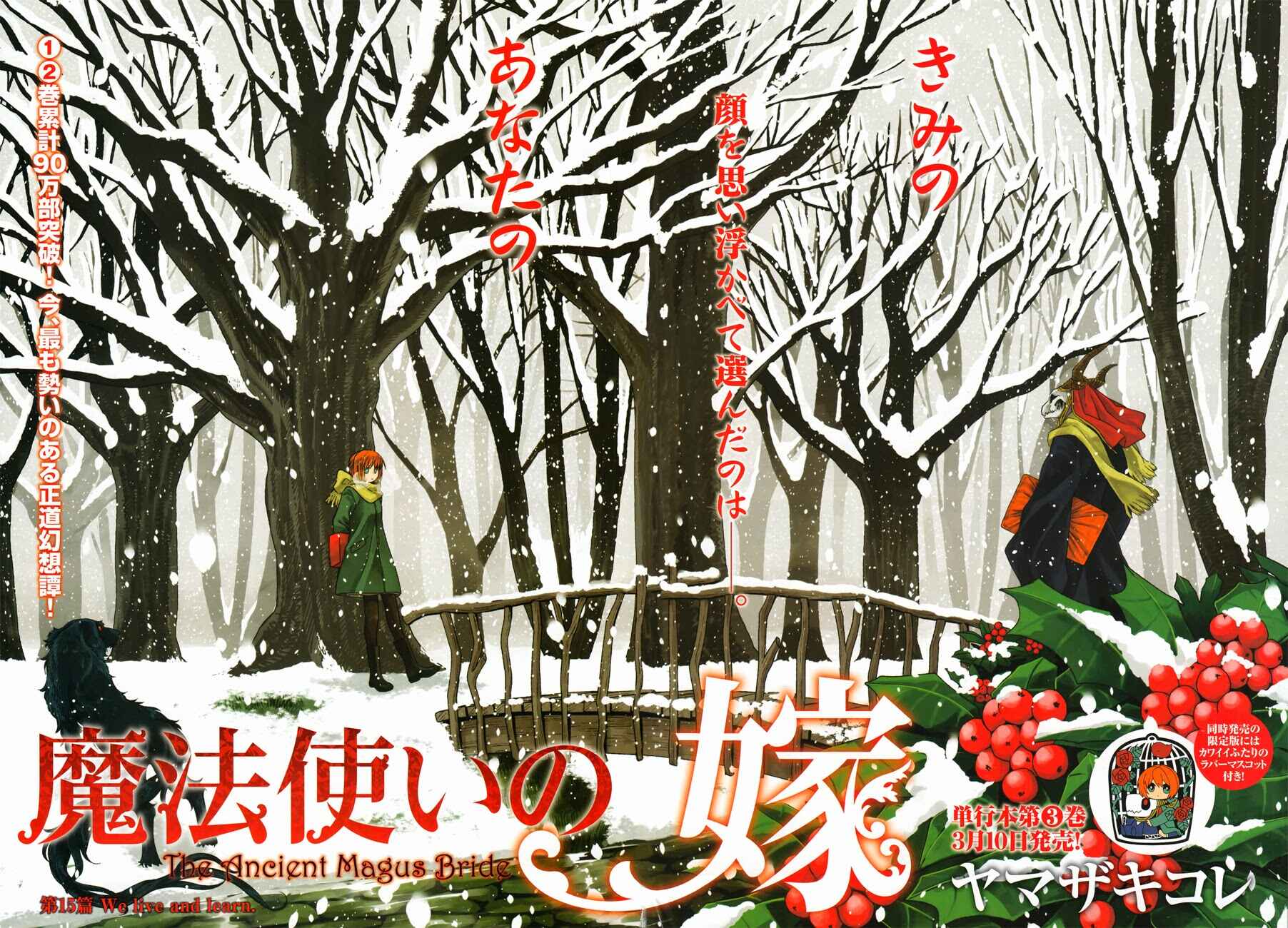 Page 2 Chapter 15 The Ancient Magus Bride