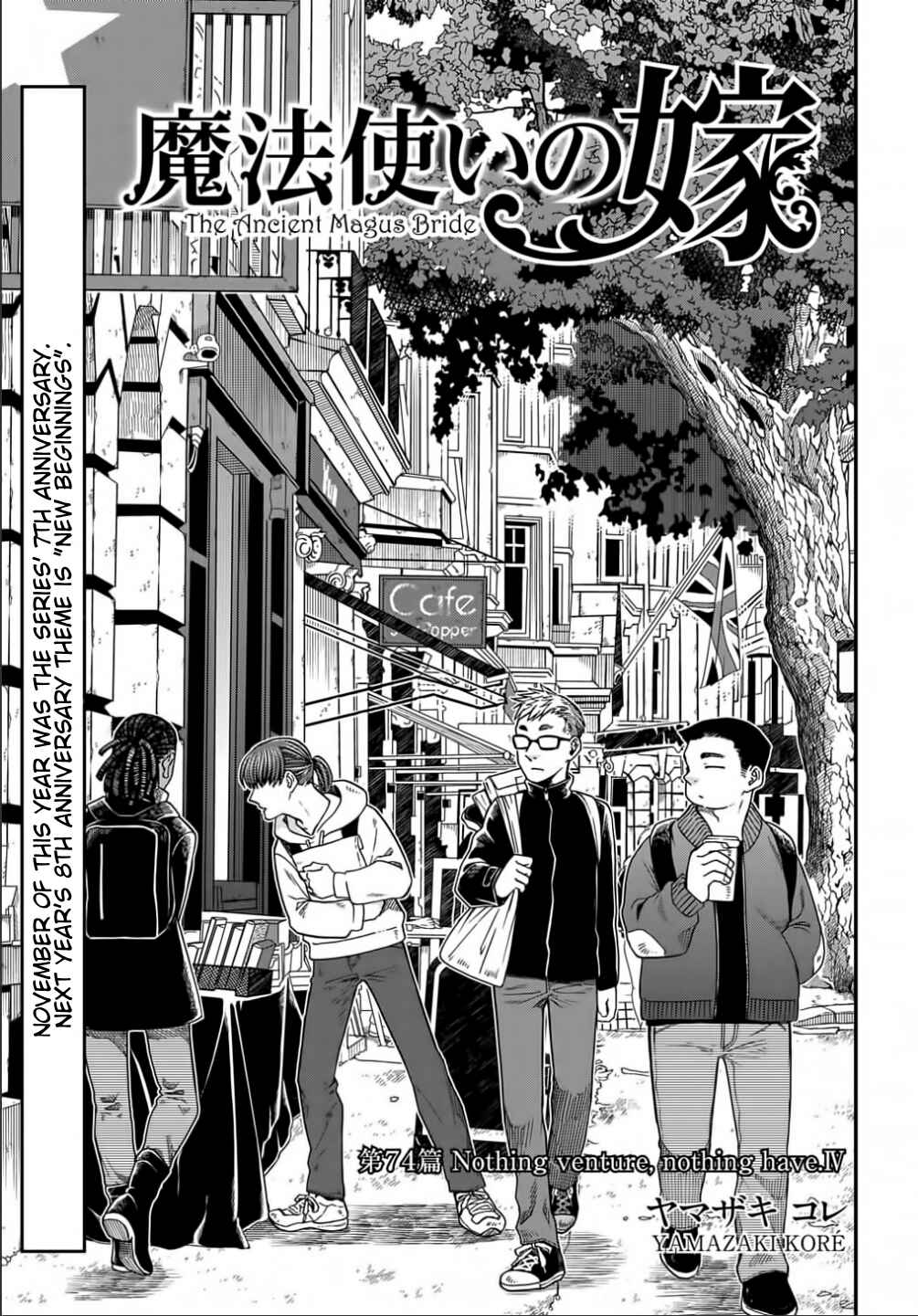 Page 1 Chapter 74 The Ancient Magus Bride