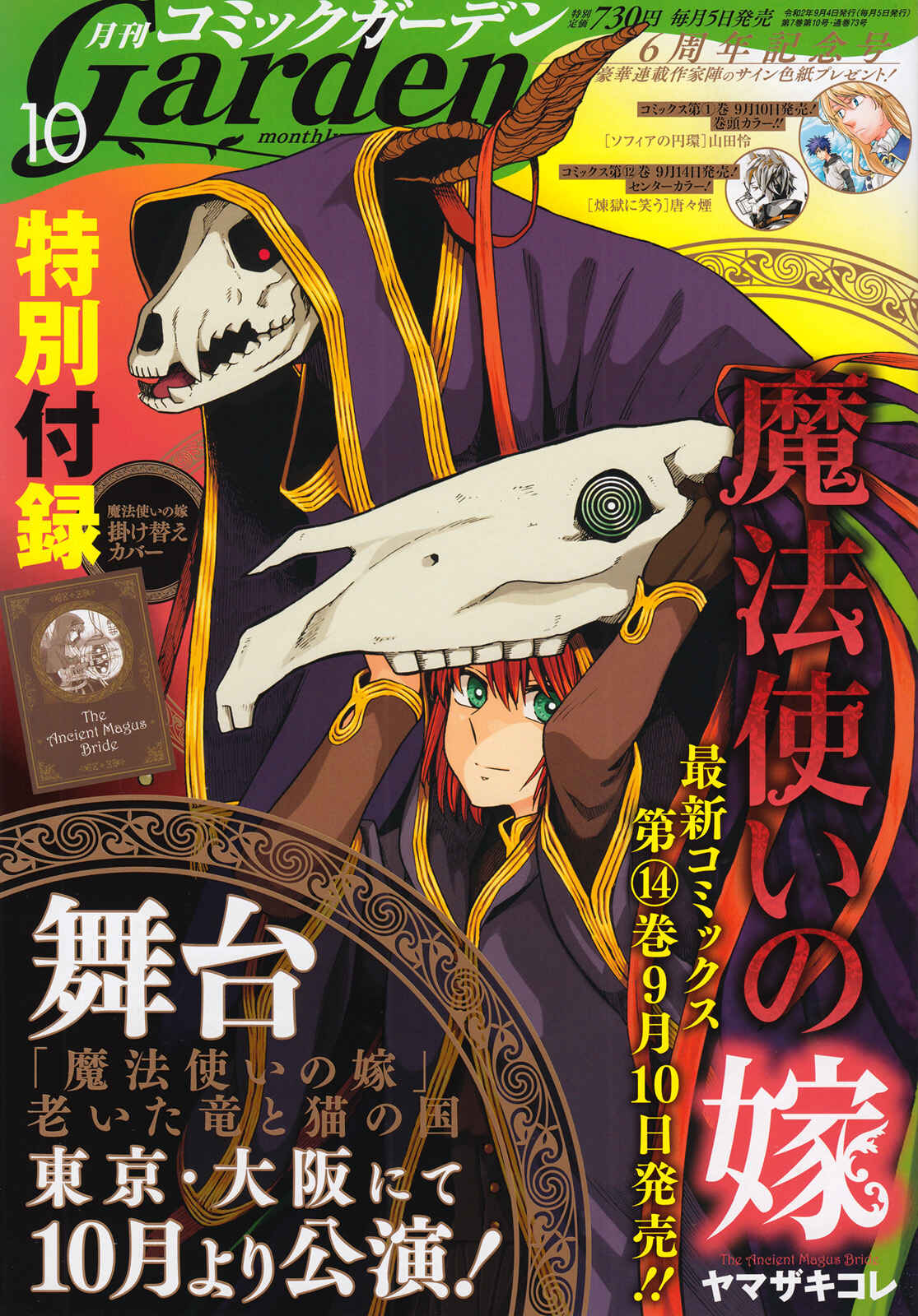 Page 1 Chapter 72 The Ancient Magus Bride