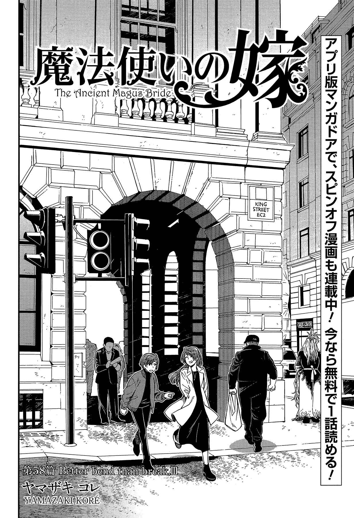 Page 2 Chapter 58 The Ancient Magus Bride
