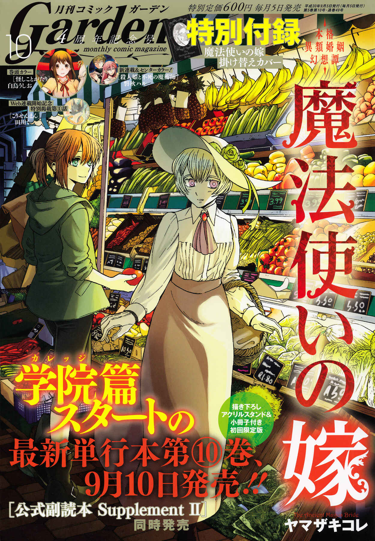 Page 1 Chapter 50 The Ancient Magus Bride